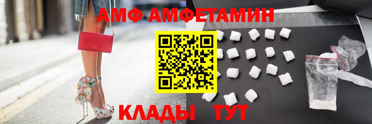 Amphetamine 97% Химки