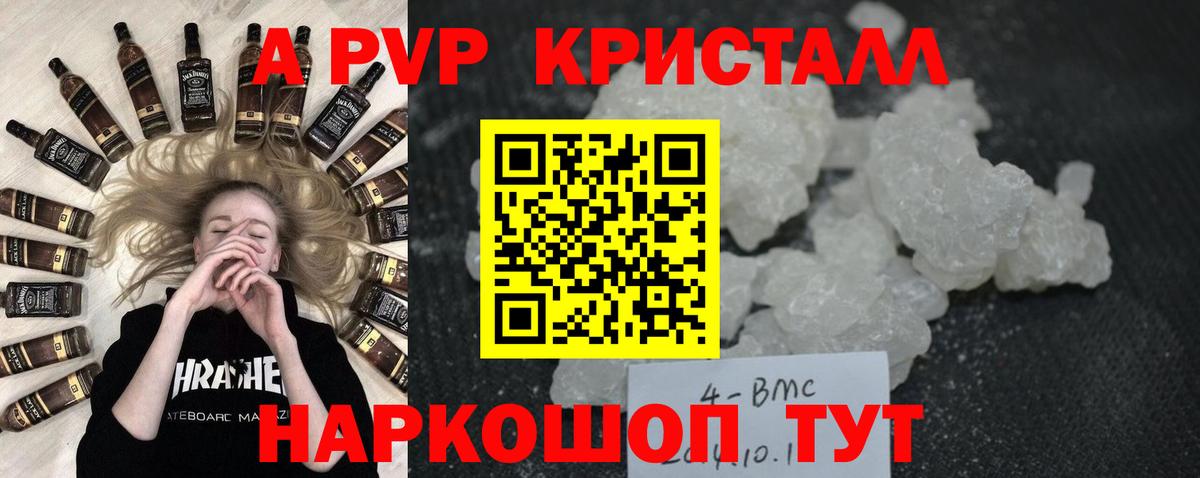 Химки  A-PVP Соль  Вход с VPN 
