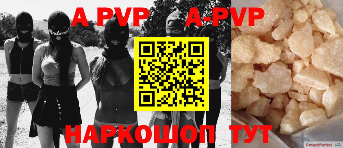 Alpha PVP Crystall Химки