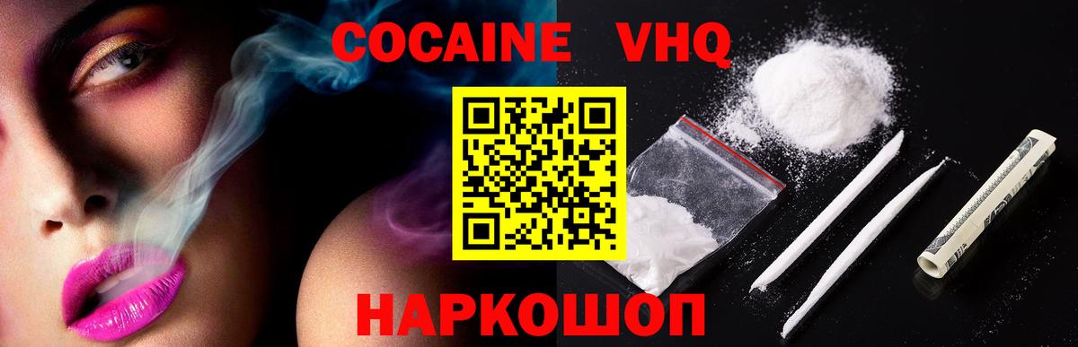 COCAIN Перу Химки