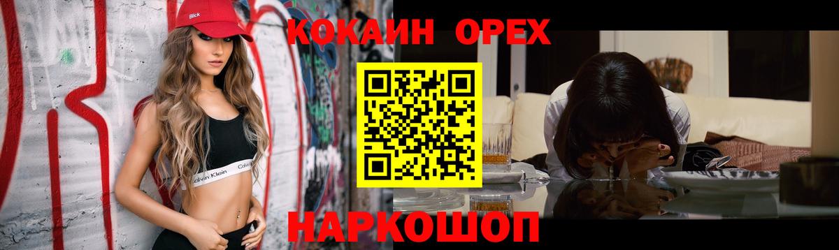 Кокаин FishScale  COCAIN Колумбийский  Химки  Вход с VPN 