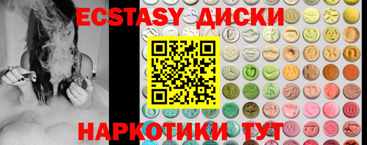 ЭКСТАЗИ ешки  Вход с VPN  Химки 
