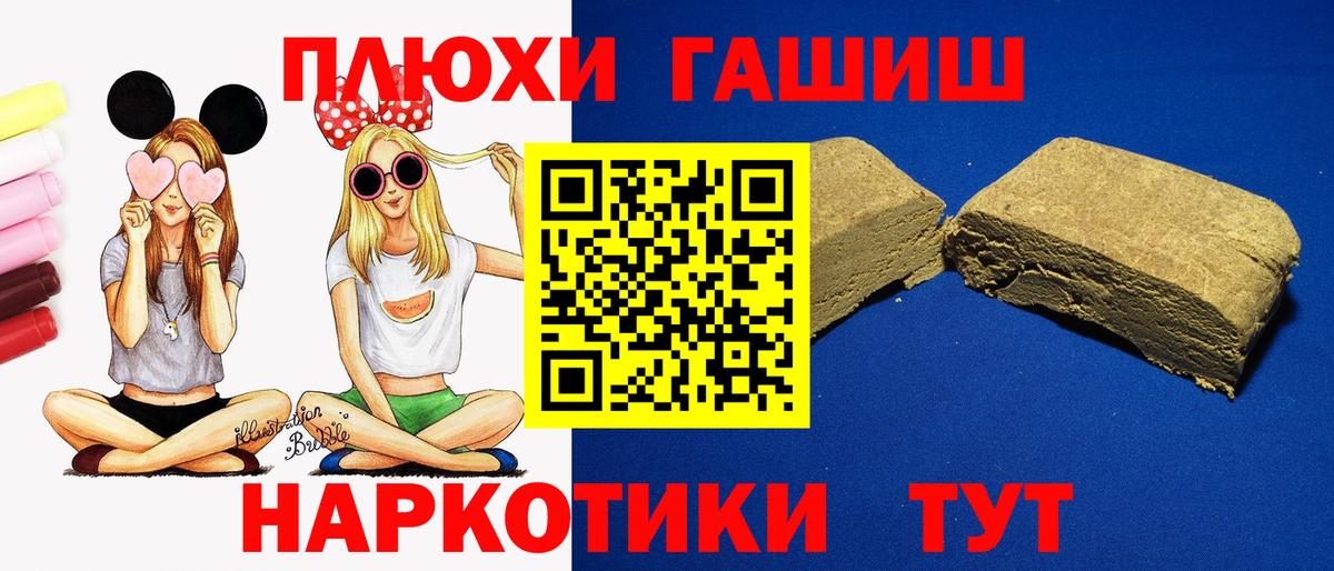 Гашиш ice o lator  Гашиш убойный  Вход с VPN  Химки 