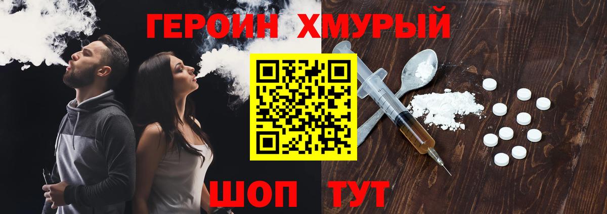 ГЕРОИН Афган Химки