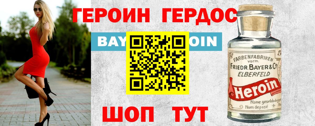 Химки  Героин VHQ  ГЕРОИН  Вход с VPN 