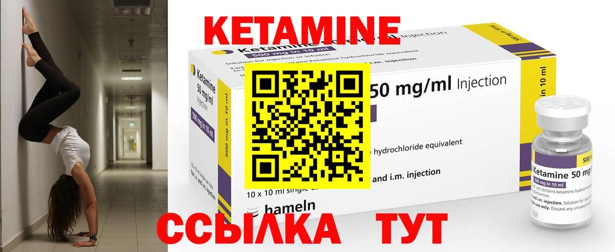 Химки  КЕТАМИН VHQ  Вход с VPN 