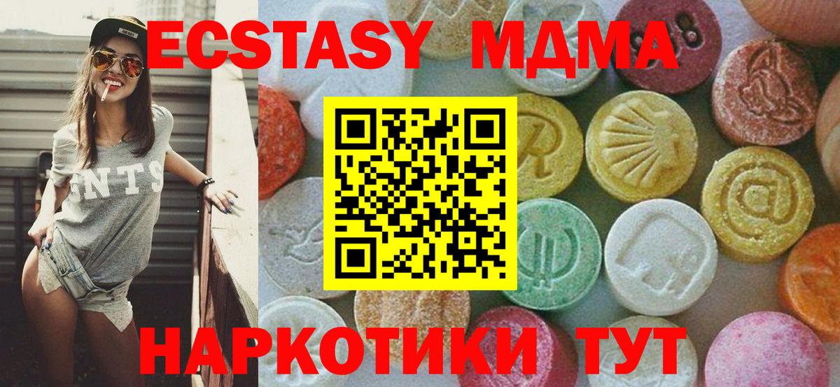 МДМА crystal Химки