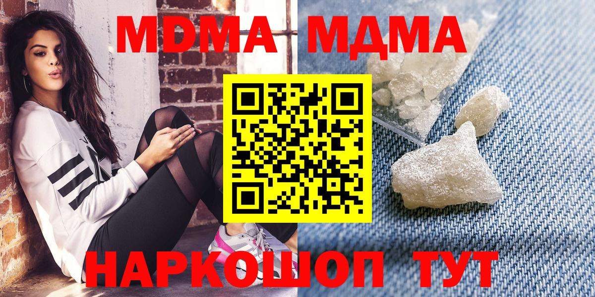 MDMA  MDMA VHQ  Вход с VPN  Химки 