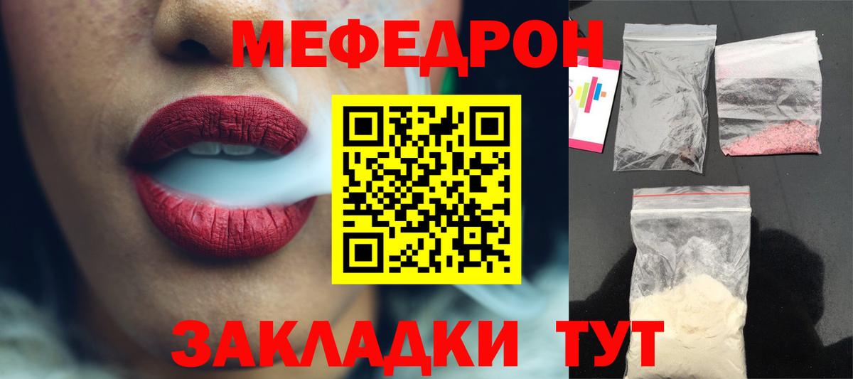МЕФ мяу мяу  Вход с VPN  Химки  Меф  МЕФ 4 MMC 