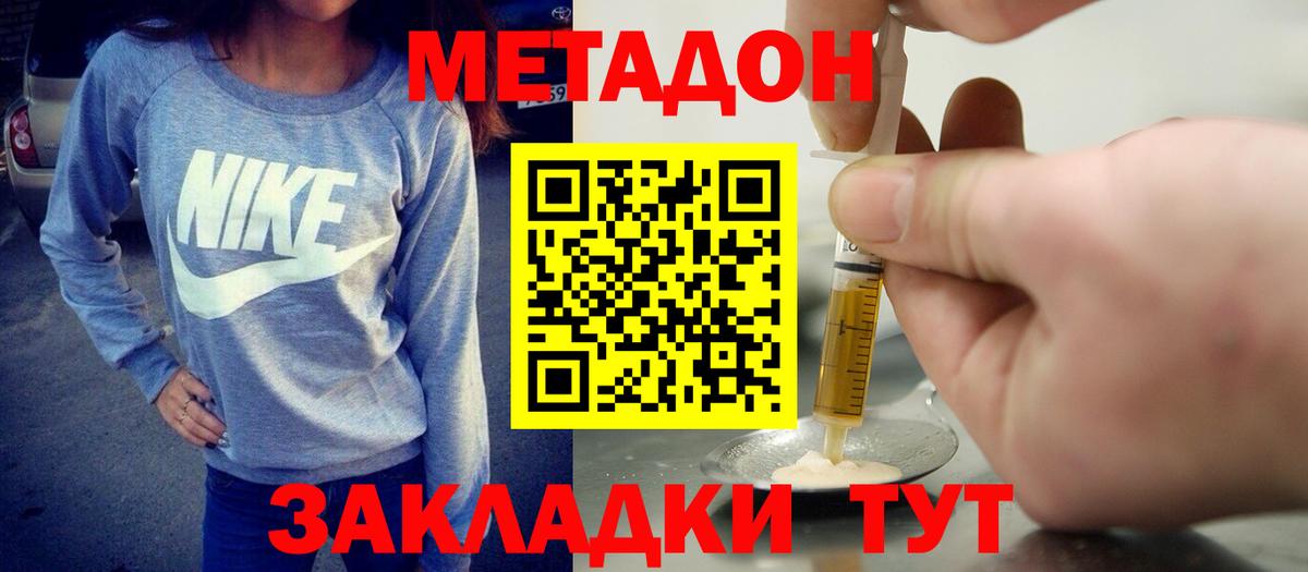 Химки  МЕТАДОН мёд  Вход с VPN  ОМГ ОМГ сайт  МЕТАДОН VHQ 