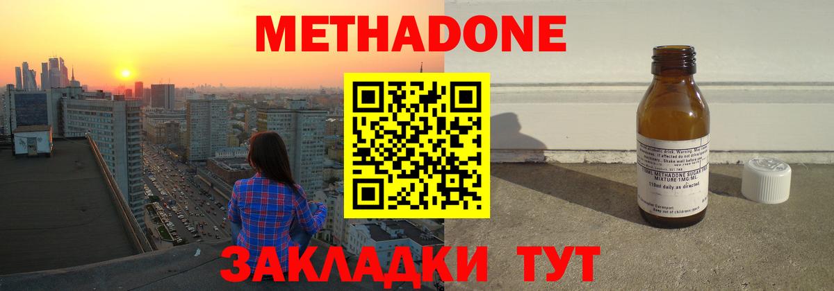 Метадон мёд Химки
