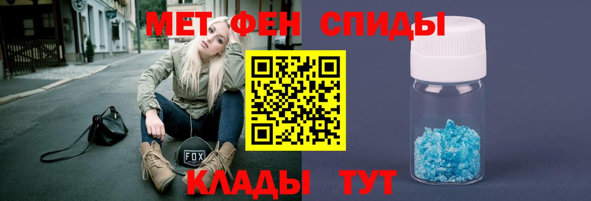 Метамфетамин витя  Вход с VPN  Химки 