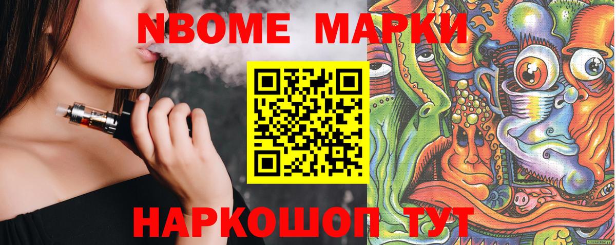 Марки N-bome  Вход с VPN  Химки  Марки N-bome 1,5мг 